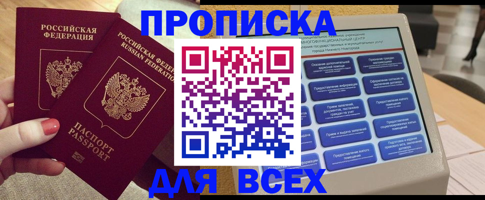 прописка иностранных граждан в Болотном