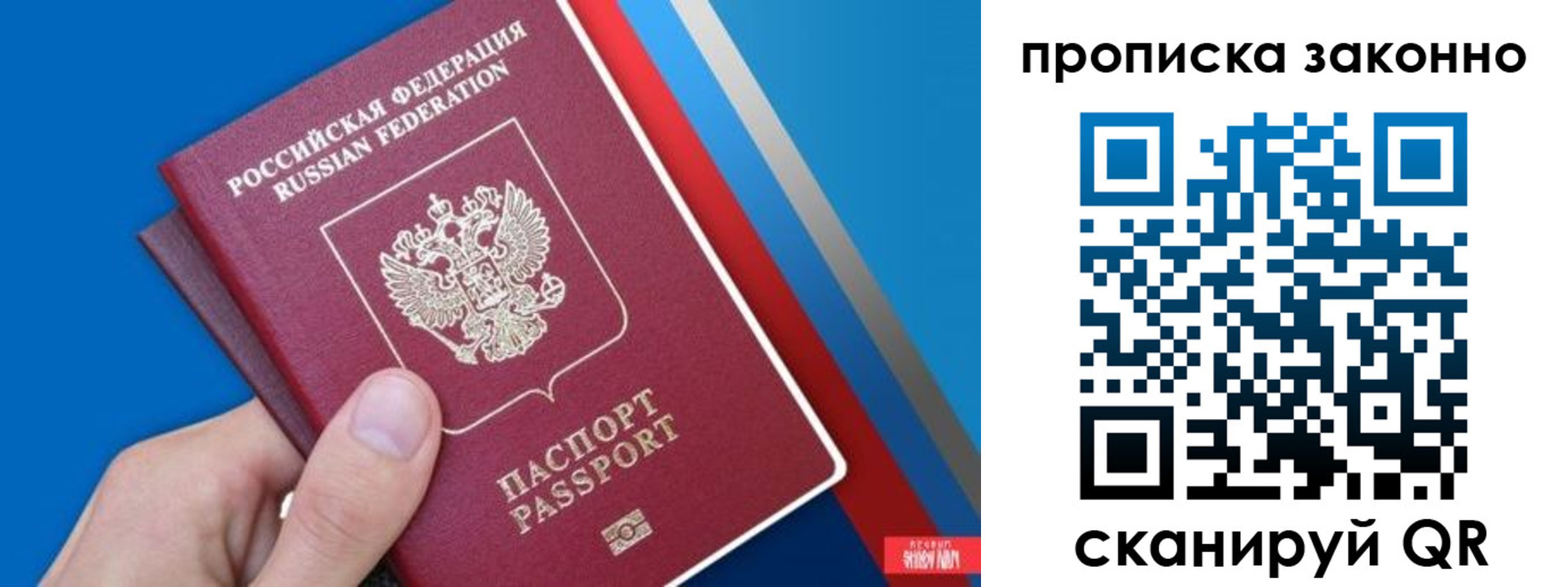 пропишу в квартире в Болотном