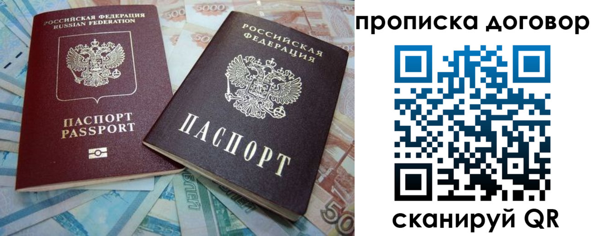 пропишу в квартире в Болотном