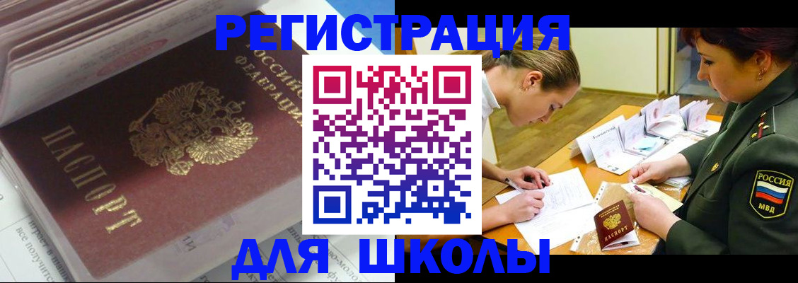 временная регистрация гарантия в Болотном