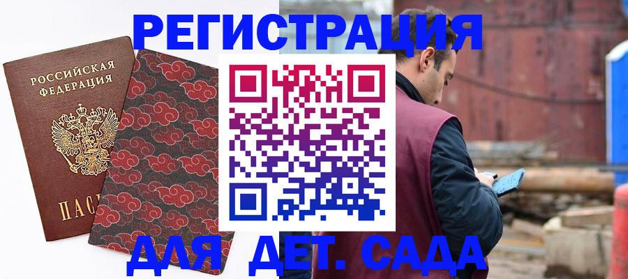 прописка поиск в Болотном