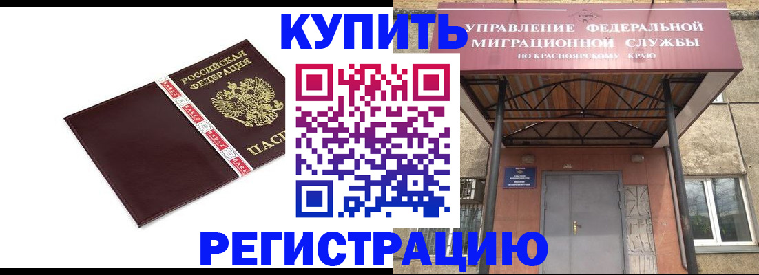 временная регистрация собственник в Болотном