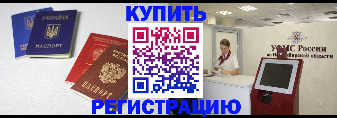 найти адрес прописки в Болотном