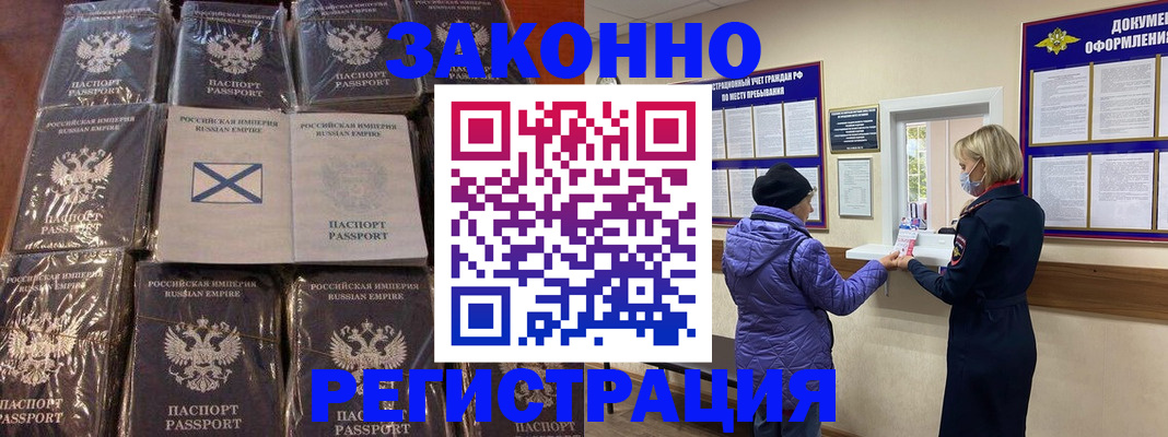 прописка для школы в Болотном