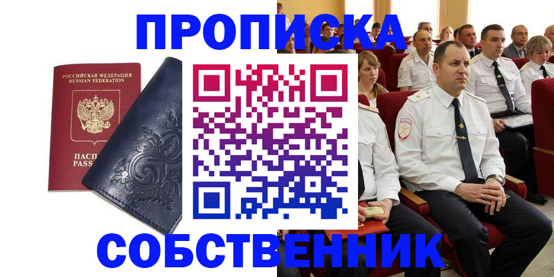 где прописаться в Болотном